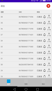 捷泰智能低压监测终端软件