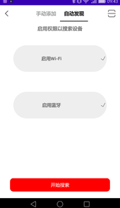 捷泰智能低压监测终端软件