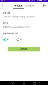 捷泰智能低压监测终端软件