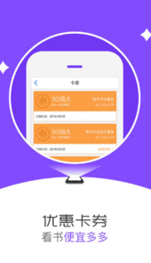 猪八戒小说网手机版