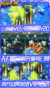 战神不败（充值破解版）