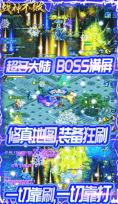 战神不败（充值破解版）