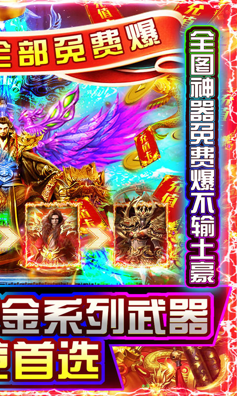 雷霆战魂(冰雪战法道)