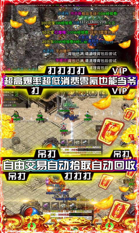 雷霆战魂(冰雪战法道)