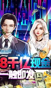 匿名信：失心者（送万钻千亿金）