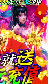 大唐帝国送万元真充
