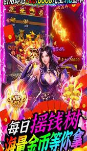 大唐帝国送万元真充