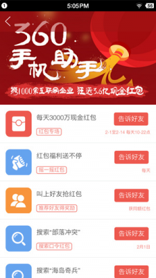 360应用商店app