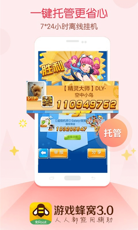 游戏蜂窝32位本