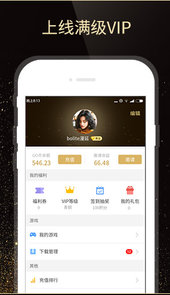福利狗手游盒子