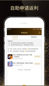 福利狗手游盒子