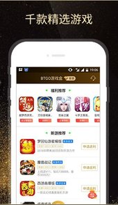 福利狗手游盒子