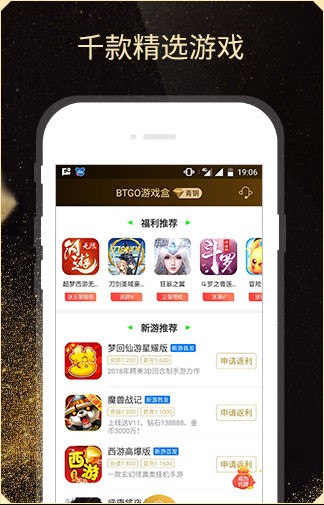 福利狗手游平台