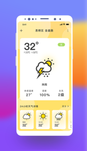 极简桌面天气app