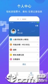 济南地铁