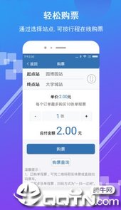 济南地铁