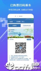 济南地铁