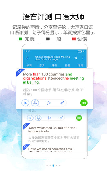 voa慢速英语官方版