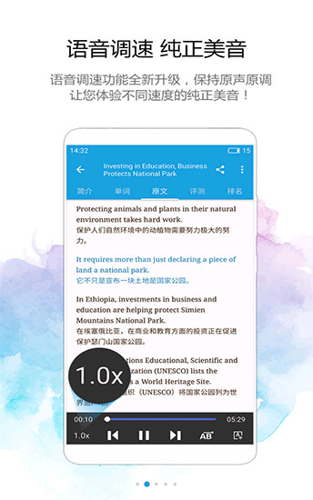 voa慢速英语官方版