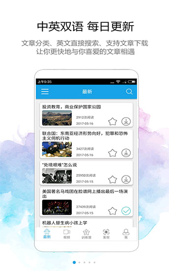 voa慢速英语网站