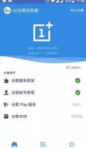 谷歌三件套