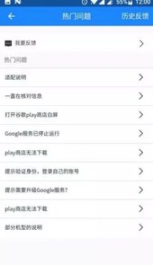 谷歌三件套