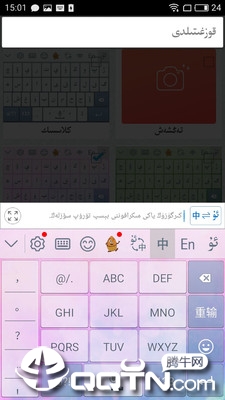 Badam维吾尔语输入法