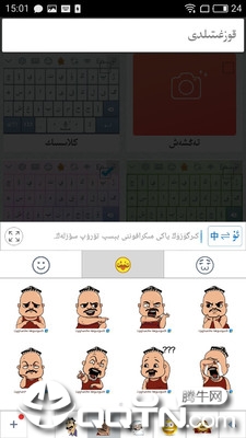 Badam维吾尔语输入法