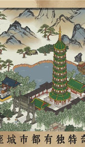 江南百景图破解版无限补天石最新