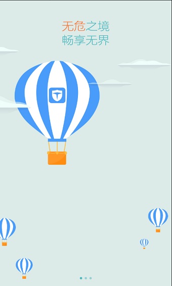 2020最新版百度卫士