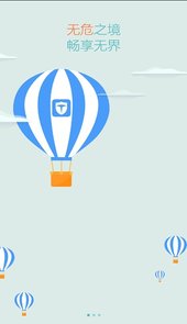 2020最新版百度卫士