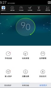 百度手机卫士官网