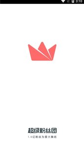 超级粉丝团app
