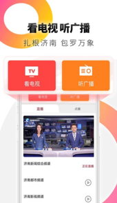 天下泉城官网