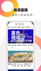 天下泉城官网