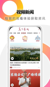 天下泉城官网