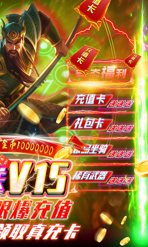 指尖无双(无限爆充值)