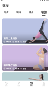 联想运动健康app