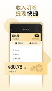 万顺代驾司机端app