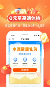 水滴健康