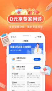 水滴健康