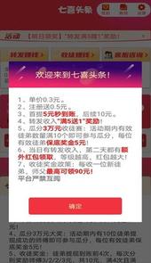 七喜头条