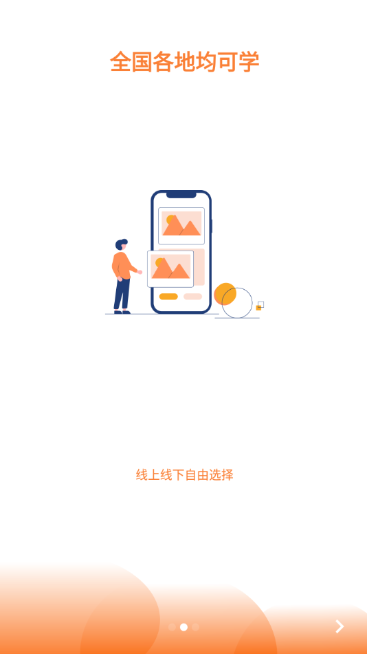 斯坦星球app