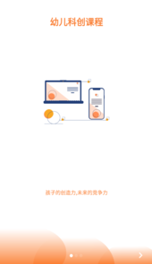 斯坦星球app