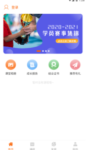 斯坦星球app