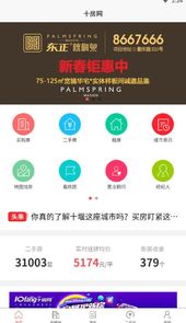 十房网新天地