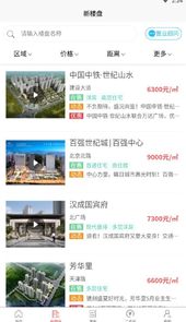 十房网新天地