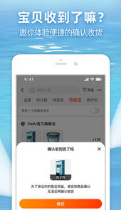 818购物狂欢节淘宝