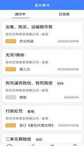 律联