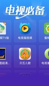康佳应用商城软件